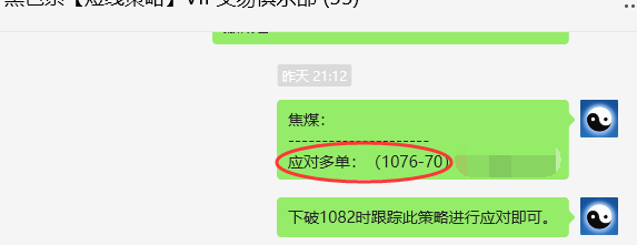 2月14日，焦煤：VIP精准策略（日间）多空减平51+12点