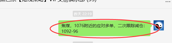 2月14日，焦煤：VIP精准策略（日间）多空减平51+12点