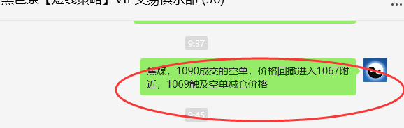 2月17日，焦煤：VIP精准策略（日间）多空减平38+9点