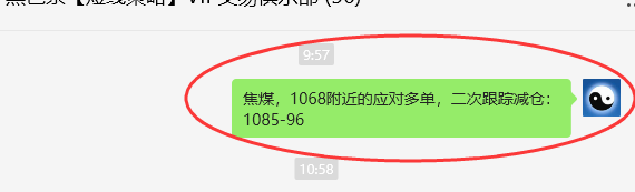 2月17日，焦煤：VIP精准策略（日间）多空减平38+9点