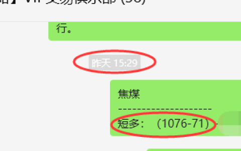 2月18日，焦煤：VIP精准策略（日间）多空减平28+9点
