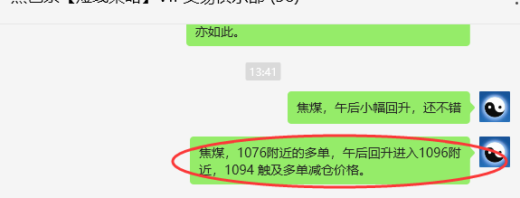 2月18日，焦煤：VIP精准策略（日间）多空减平28+9点