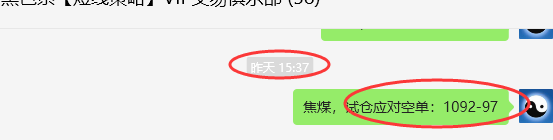 2月18日，焦煤：VIP精准策略（日间）多空减平28+9点