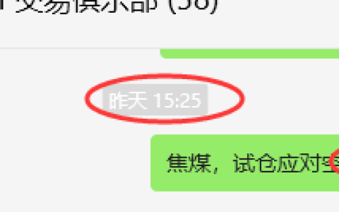 2月19日，焦煤：VIP精准策略（日间）多空减平20+4点