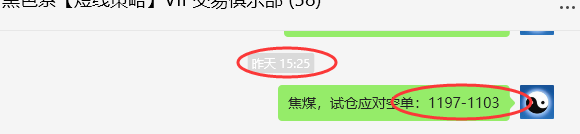 2月19日，焦煤：VIP精准策略（日间）多空减平20+4点