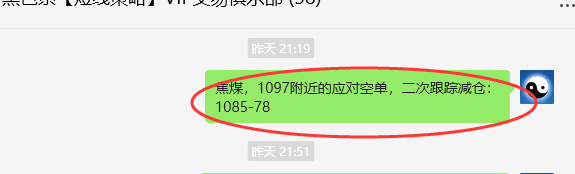 2月19日，焦煤：VIP精准策略（日间）多空减平20+4点