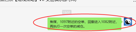 2月19日，焦煤：VIP精准策略（日间）多空减平20+4点