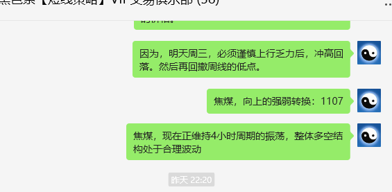 2月19日，焦煤：VIP精准策略（日间）多空减平20+4点