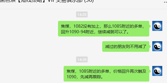 2月19日，焦煤：VIP精准策略（日间）多空减平20+4点