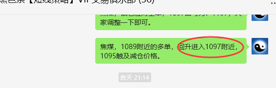 2月19日，焦煤：VIP精准策略（日间）多空减平20+4点