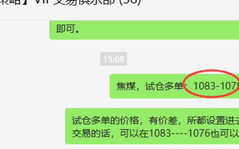 2月20日，焦煤：VIP精准策略（日间）多空减平37点