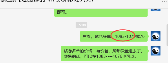 2月20日，焦煤：VIP精准策略（日间）多空减平37点