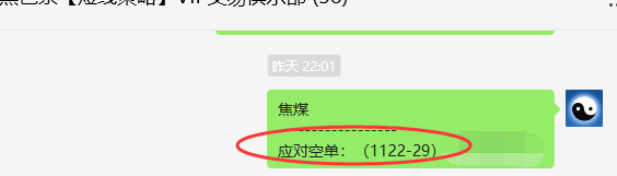 2月20日，焦煤：VIP精准策略（日间）多空减平37点