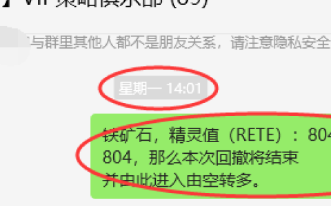2月21日，铁矿石：VIP精准策略（短多）跟踪利润突破39点