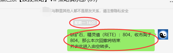 2月21日，铁矿石：VIP精准策略（短多）跟踪利润突破39点