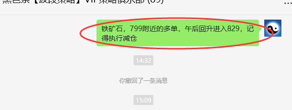2月21日，铁矿石：VIP精准策略（短多）跟踪利润突破39点