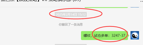 2月21日，螺纹：VIP精准策略（短多）跟踪利润突破112点