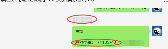 2月21日，焦煤：VIP精准策略（日间）多空减平22+5点