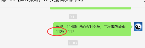 2月21日，焦煤：VIP精准策略（日间）多空减平22+5点