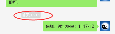 2月21日，焦煤：VIP精准策略（日间）多空减平22+5点