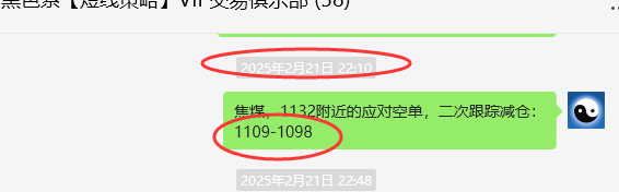 2月24日，焦煤：VIP精准策略（日间）多空减平36+14点