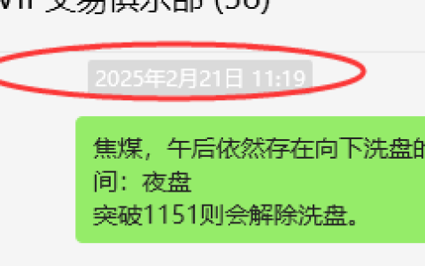 2月24日，焦煤：VIP精准策略（日间）多空减平36+14点