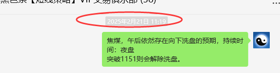 2月24日，焦煤：VIP精准策略（日间）多空减平36+14点