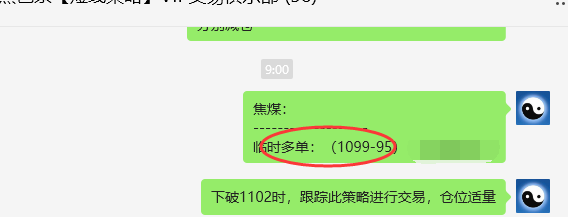 2月24日，焦煤：VIP精准策略（日间）多空减平36+14点
