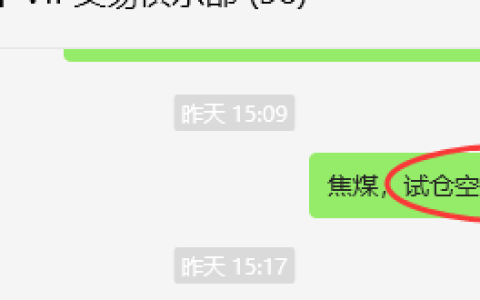 2月25日，焦煤：VIP精准策略（日间）多空减平：35+14点