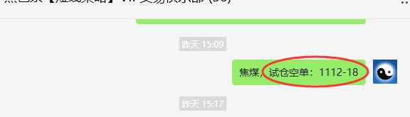 2月25日，焦煤：VIP精准策略（日间）多空减平：35+14点