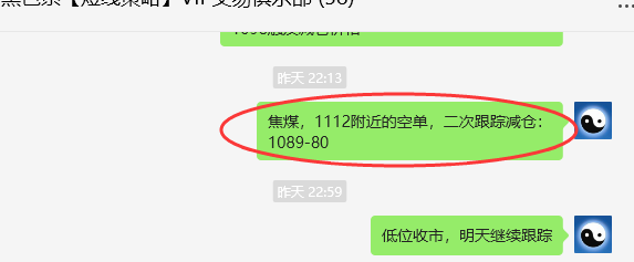 2月25日，焦煤：VIP精准策略（日间）多空减平：35+14点