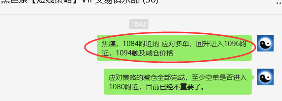 2月25日，焦煤：VIP精准策略（日间）多空减平：35+14点