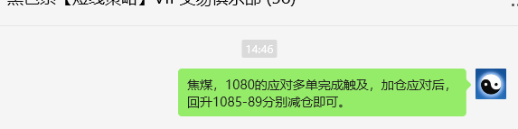 2月25日，焦煤：VIP精准策略（日间）多空减平：35+14点
