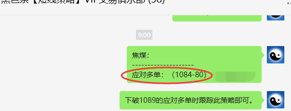 2月25日，焦煤：VIP精准策略（日间）多空减平：35+14点