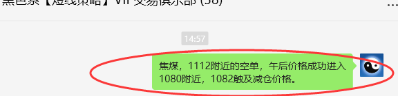 2月25日，焦煤：VIP精准策略（日间）多空减平：35+14点