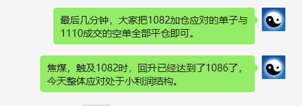 2月25日，焦煤：VIP精准策略（日间）多空减平：35+14点