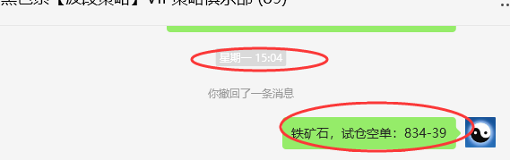 2月26日，铁矿石：VIP精准策略（短空）跟踪利润突破33点