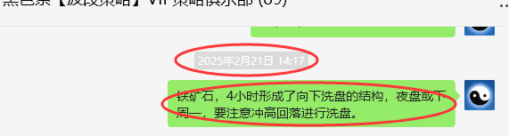 2月26日，铁矿石：VIP精准策略（短空）跟踪利润突破33点