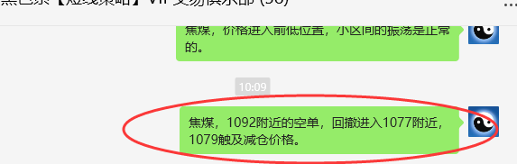 2月26日，焦煤：VIP精准策略（日内）多空减平33+8点