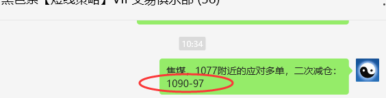 2月26日，焦煤：VIP精准策略（日内）多空减平33+8点