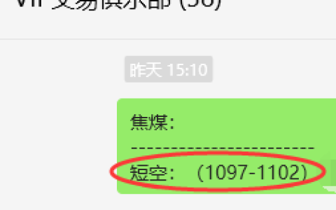 2月26日，焦煤：VIP精准策略（日内）多空减平33+8点