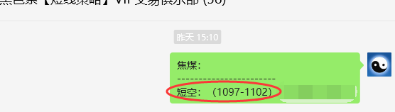 2月26日，焦煤：VIP精准策略（日内）多空减平33+8点