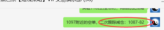 2月26日，焦煤：VIP精准策略（日内）多空减平33+8点