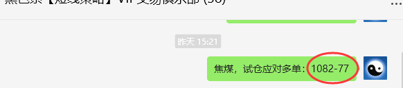 2月26日，焦煤：VIP精准策略（日内）多空减平33+8点