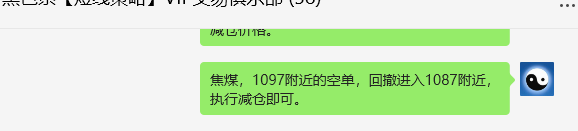 2月26日，焦煤：VIP精准策略（日内）多空减平33+8点