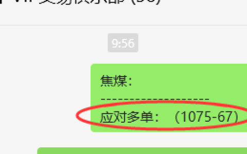 2月27日，焦煤：VIP精准策略（日间）多空减平30+10点