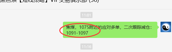 2月27日，焦煤：VIP精准策略（日间）多空减平30+10点