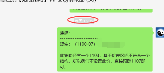 2月27日，焦煤：VIP精准策略（日间）多空减平30+10点