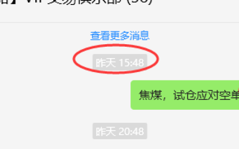 2月28日，焦煤：VIP精准（日间）多空减平30+11点