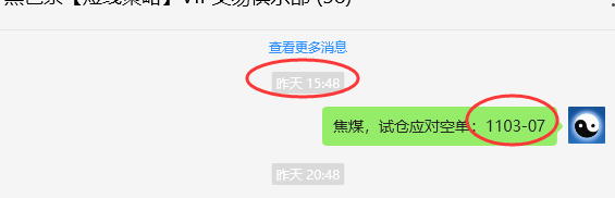 2月28日，焦煤：VIP精准（日间）多空减平30+11点